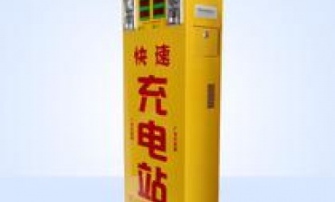 電動自行車電池組快充電站,質疑效果損傷電池組